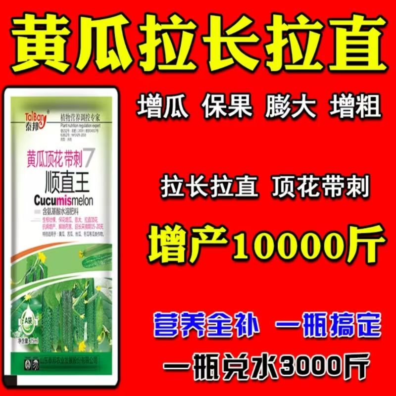 正品黄瓜专用肥黄瓜拉直拉长增收高产黄瓜肥料厂家直销批发