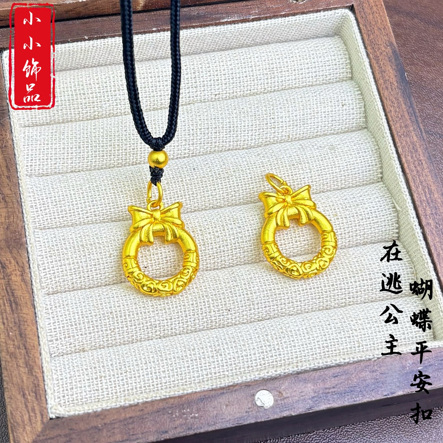 铜合金吊坠 精工古法在逃公主蝴蝶结平安扣吊坠项链女祥云毛衣链