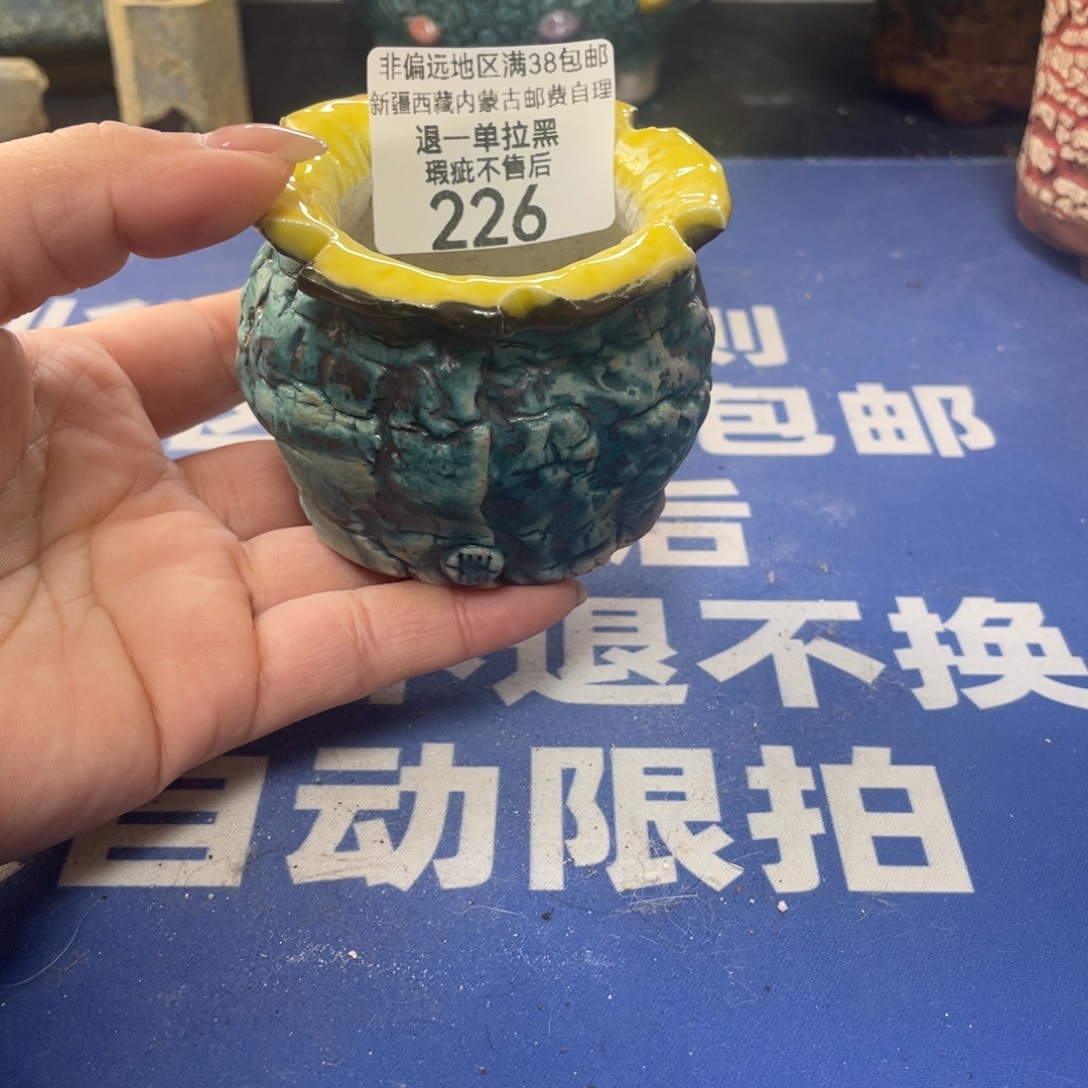 微瑕陶艺多肉花盆226