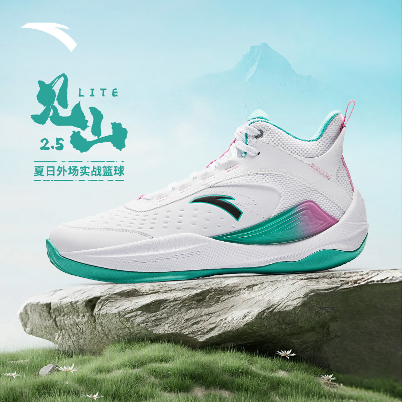 安踏见山2.5 lite篮球鞋丨25夏季新款透气减震外场实战篮球鞋男