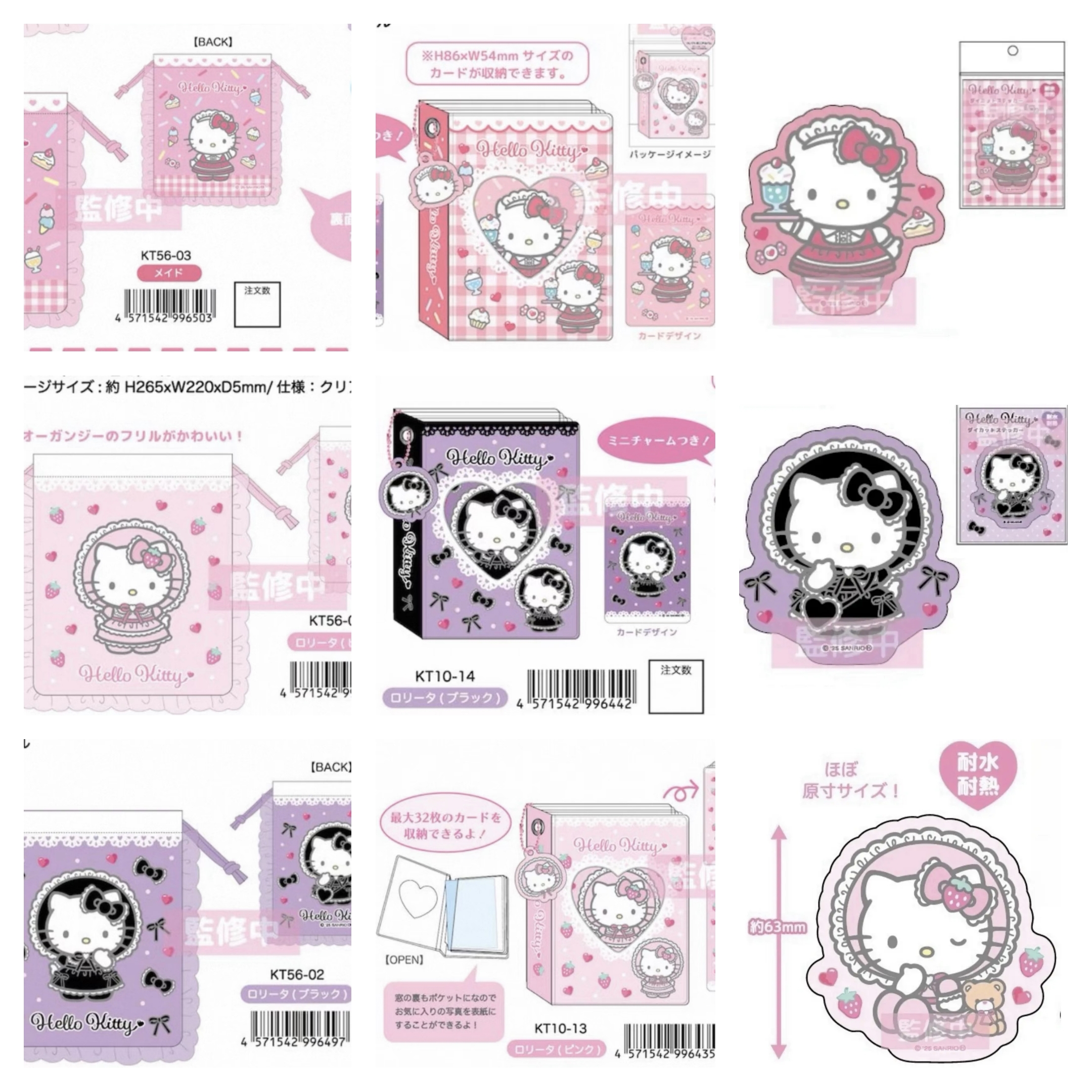 【小盐巴】日本三丽鸥 Hellokitty甜梦花边洛丽塔系列收藏合集