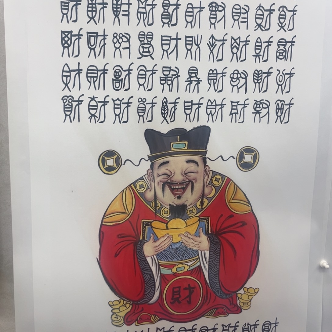 国画百财福利11111
