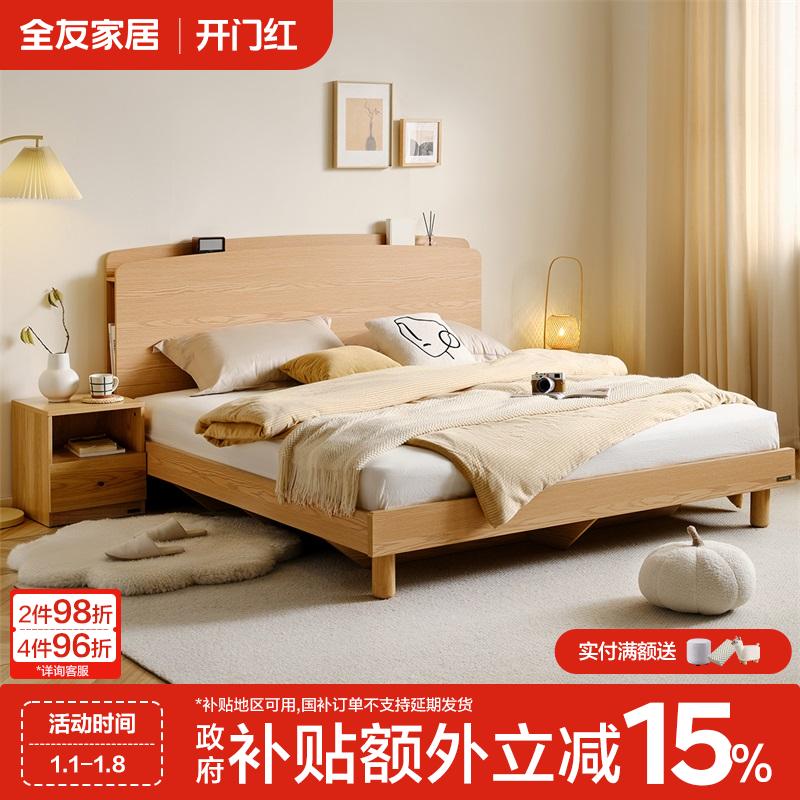 全友家居原木风2025新款高箱储物床板式床悬浮床主卧双人床家具