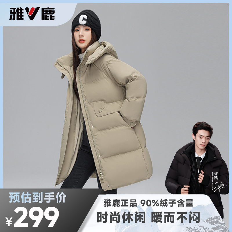雅鹿2025年秋冬中长款羽绒服洋气休闲通勤百搭女款防风保暖厚外套