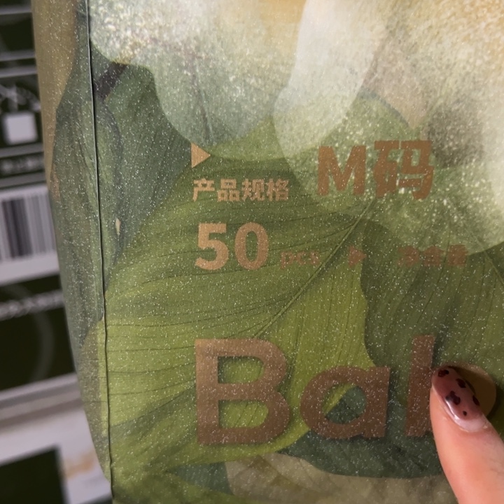 好包山茶花纸尿裤m50