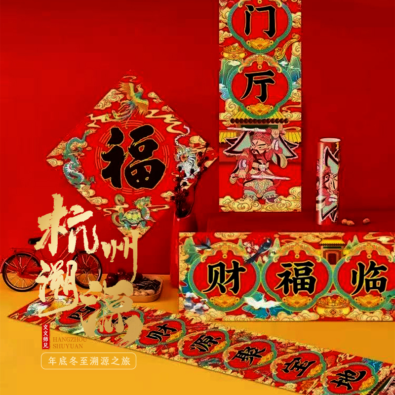 烫金铜版纸福字春节入户门新年福画【1472】