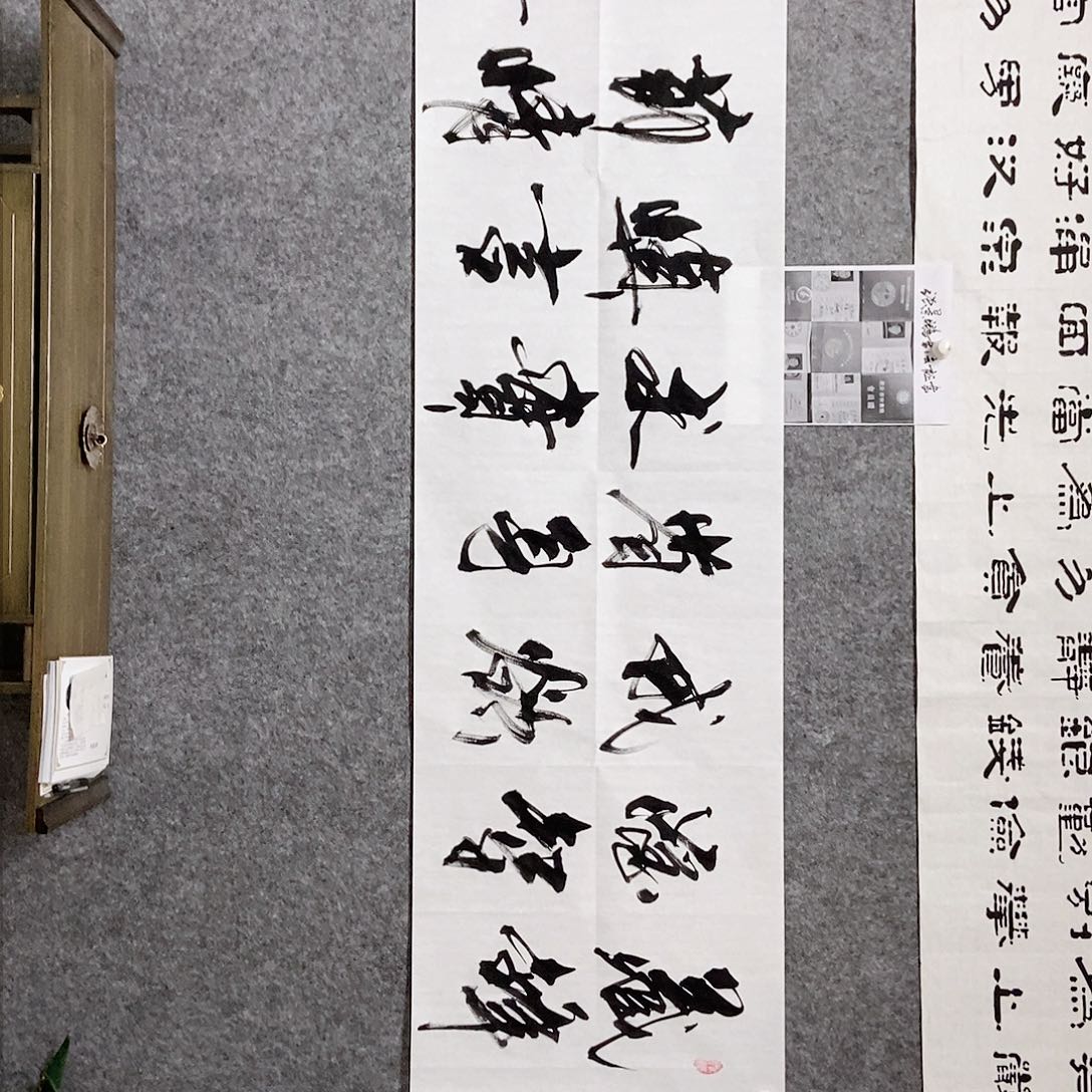 书法老师亲笔书写
