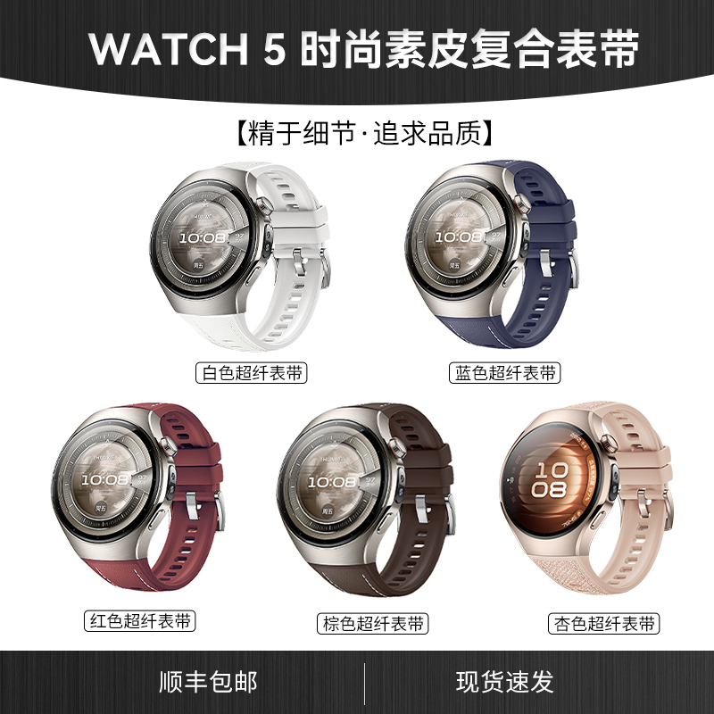适用华为WATCH5手表同款无缝衔接素皮硅胶表带运动时尚男女gt6