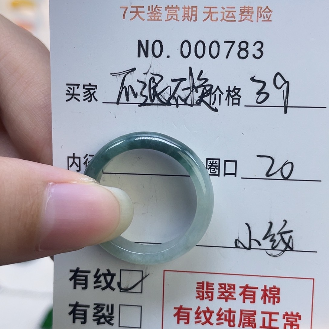 翡翠戒指未镶嵌不退不换有瑕疵