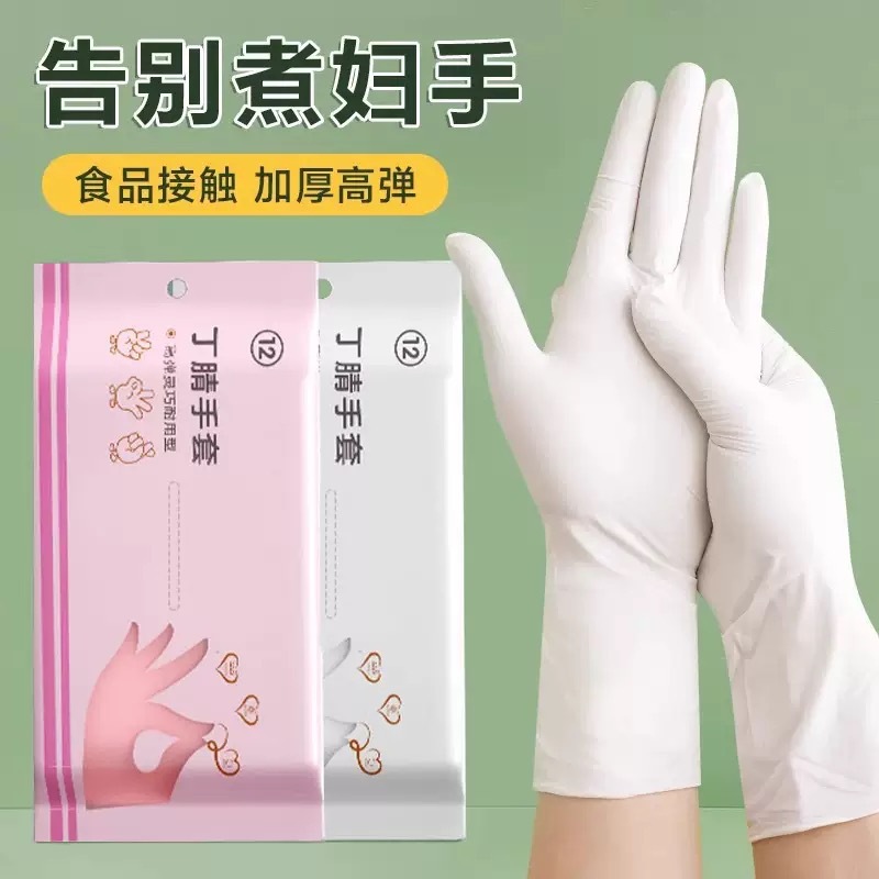 一次性食品级加长加厚餐饮洗碗家务清洁厨房手套家用防水