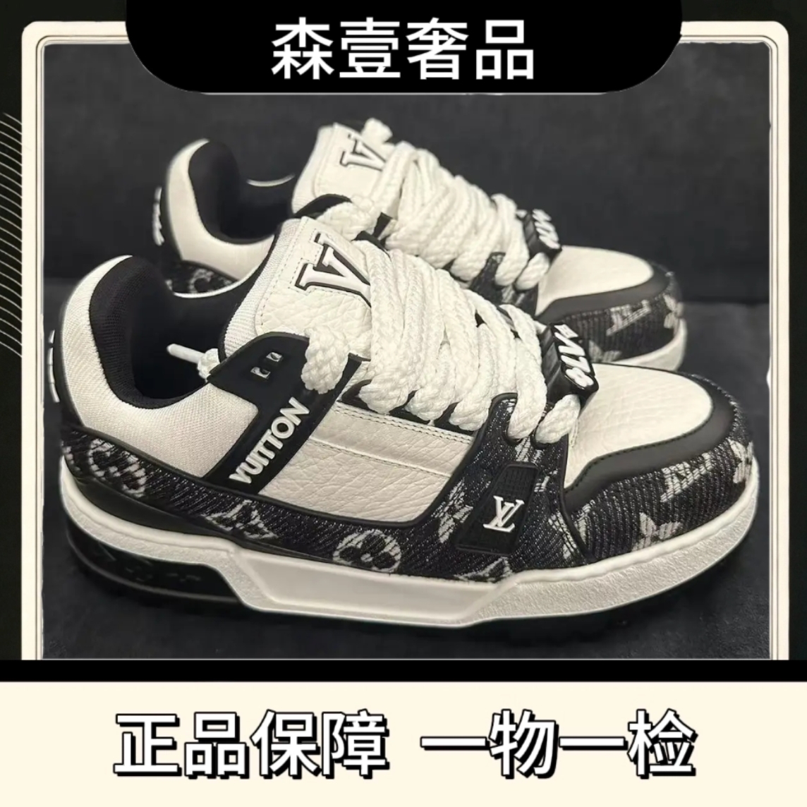 未使用 LouisVuitton/路易威登  Maxi 小胖丁压纹印花 黑白色