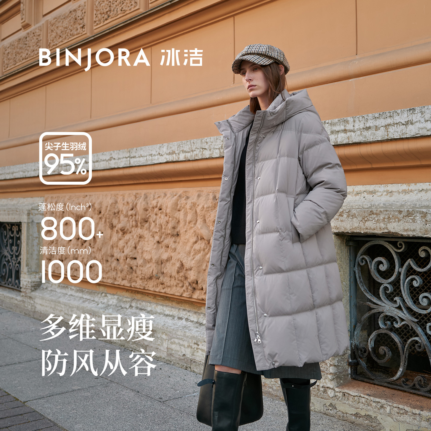 冰洁95绒冬保暖时尚休闲宽松加厚中长款连帽羽绒服J5400DI91