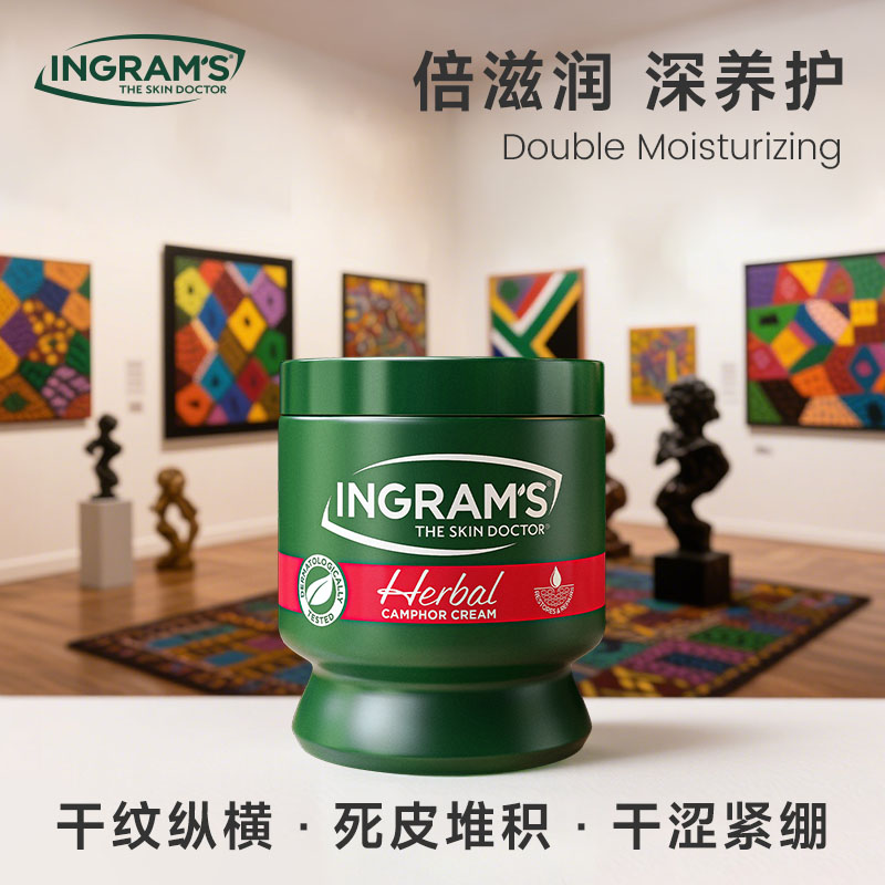 INGRAM'S英格莱恩南非小绿膏膏防干裂手足脚后跟干裂护足霜保湿