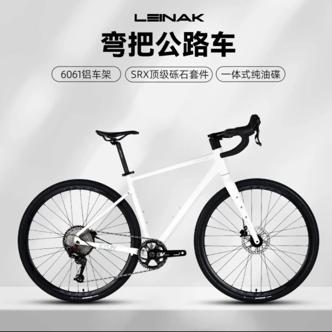 雷纳克“麟”系列4.0SRX单盘桶轴12S越野瓜铝合金砾石公路自行车