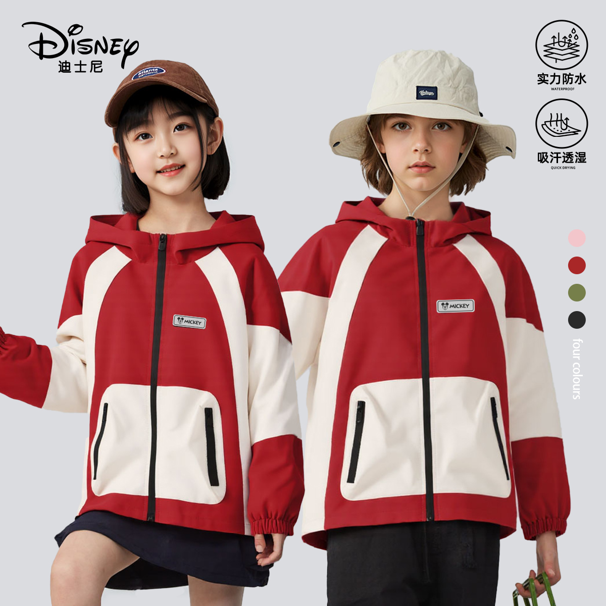 迪士尼儿童春秋款外套2025新款防风防水女童上衣户外撞色大童衣服