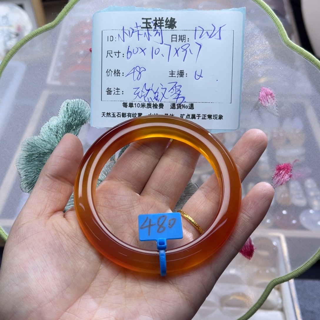 小***奇玛瑙/玉髓未镶嵌手镯