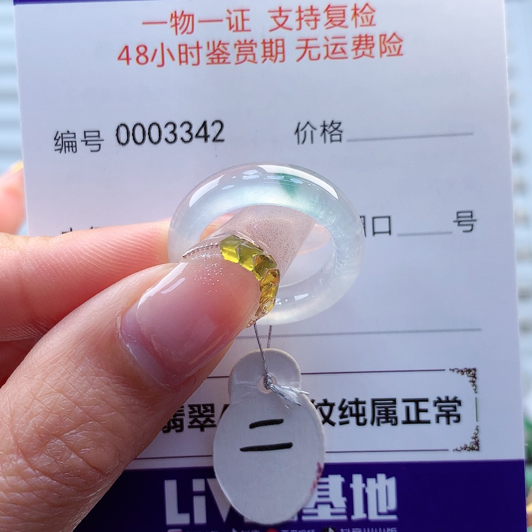 翡翠戒指未镶嵌缅甸
