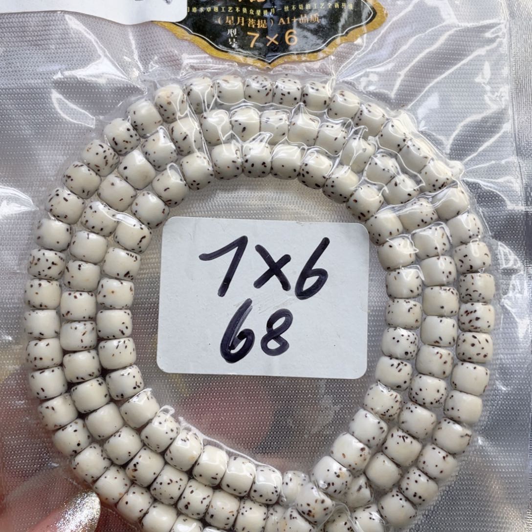 星月菩提吊坠脱脂留白直切尺寸7