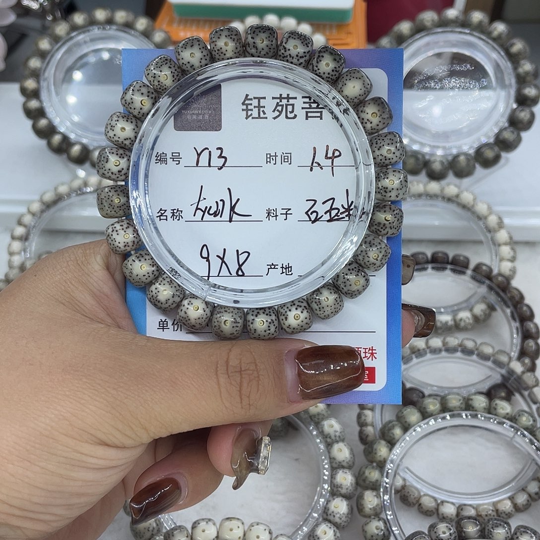 星月菩提手串r13灰冰
