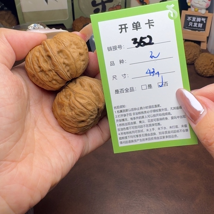 文玩核桃吊坠核桃352