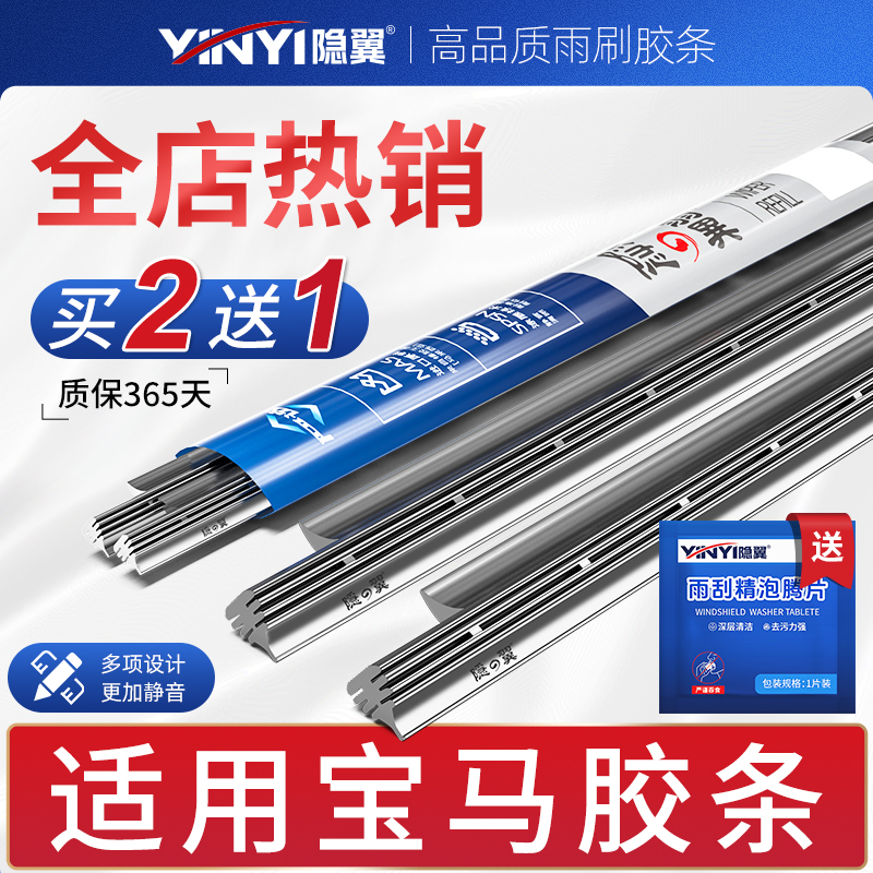 【适用宝马】X1X3X4X5X61系3系320li/7系5系GT/525LI雨刮器片胶条