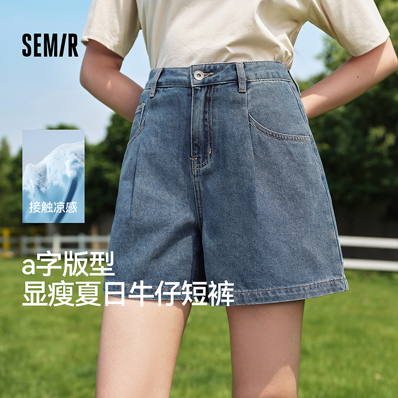 【凉感】森马牛仔裤女简约时尚a字裤ins潮新款夏季裤子休闲风短裤