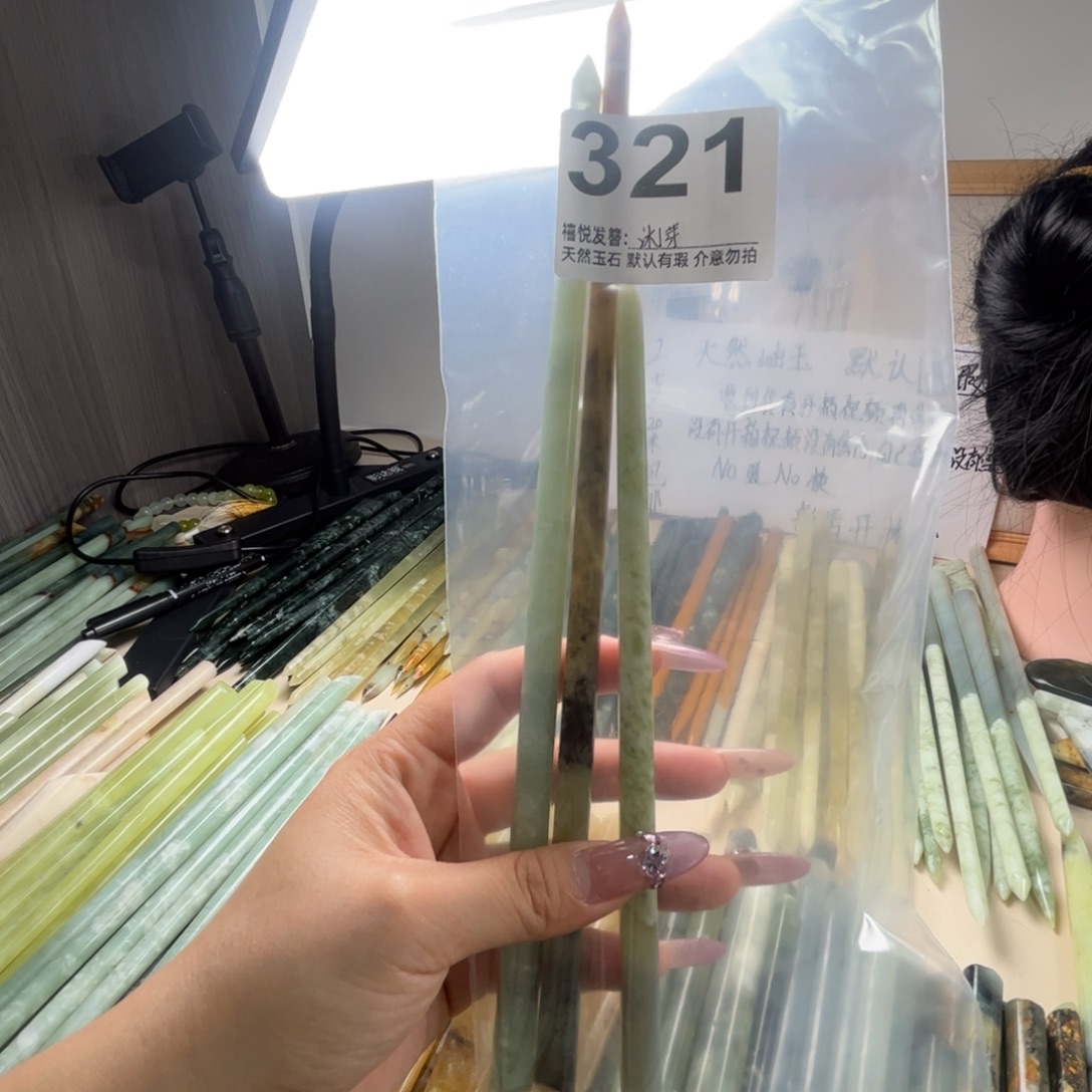 沐***芽蛇纹石玉未镶嵌发簪