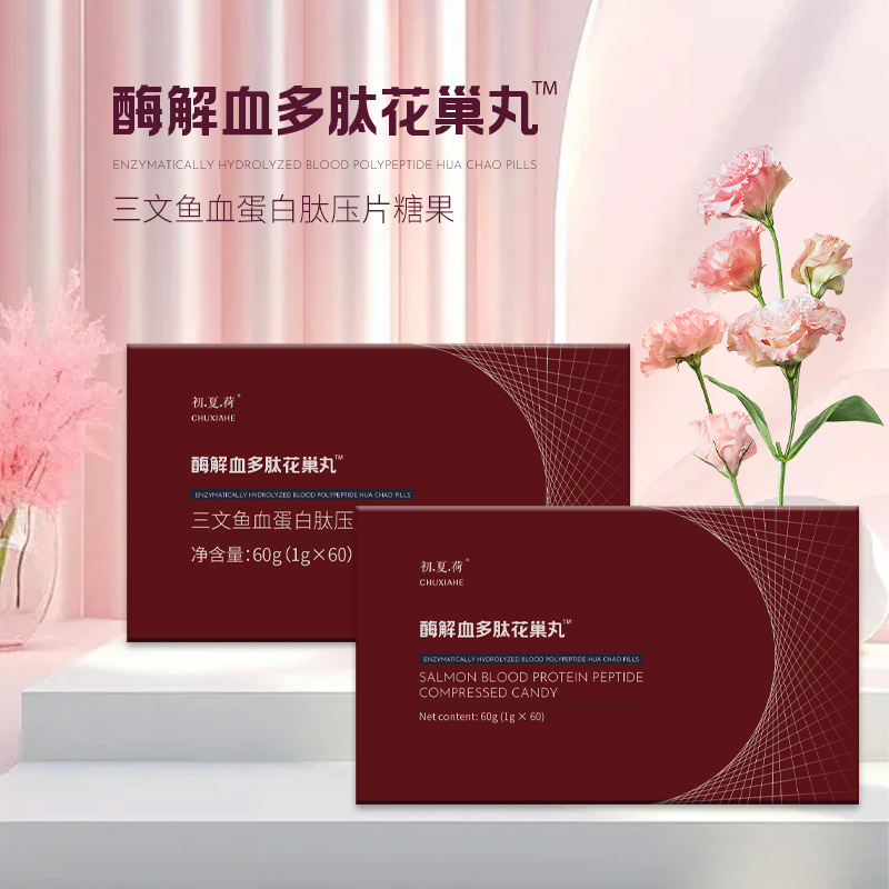 【花巢丸】酶解血多肽养雌丸三文鱼血蛋白肽压片糖果60粒