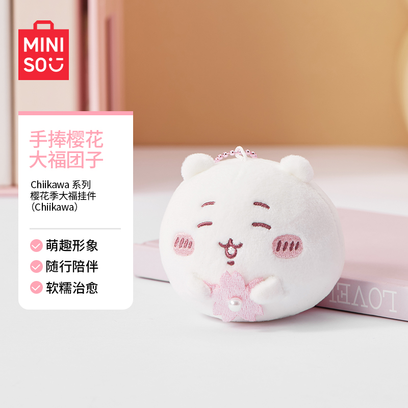 【名创优品】Chiikawa系列樱花季大福挂件