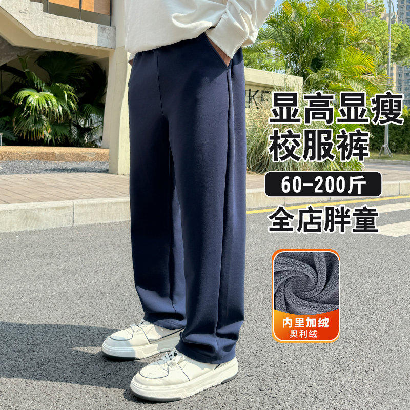 胖童裤子加绒加厚男孩大童校服裤儿童运动裤大码童装男童加肥加大