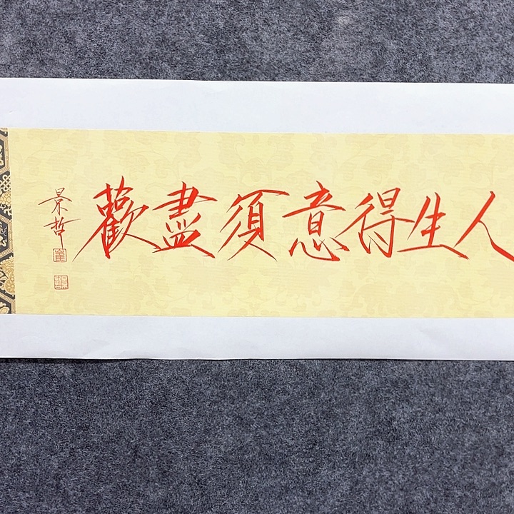 国画作品入选作品