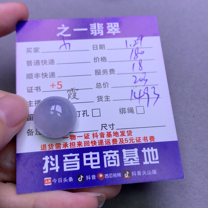 翡翠颈饰未镶嵌小**翠