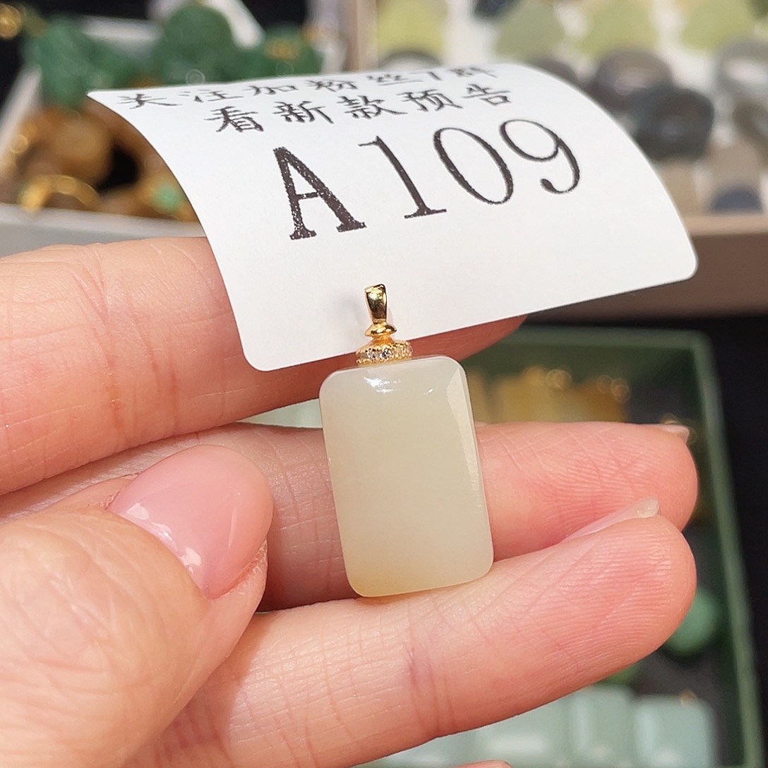 和田玉未镶嵌珠宝半成品A109