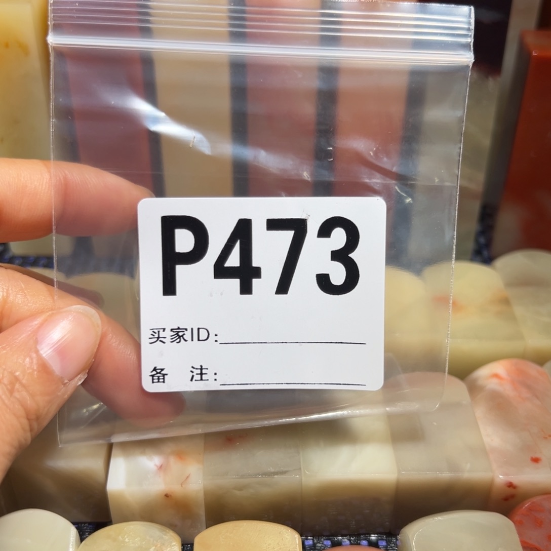 【闪购商品】寿山石印石A***香老挝石