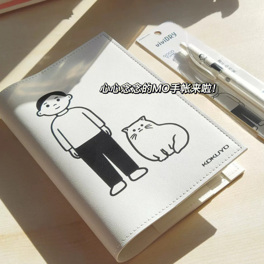 kokuyo国誉MO手帐封套Noritake联名款周计划日程活页本手账封套本