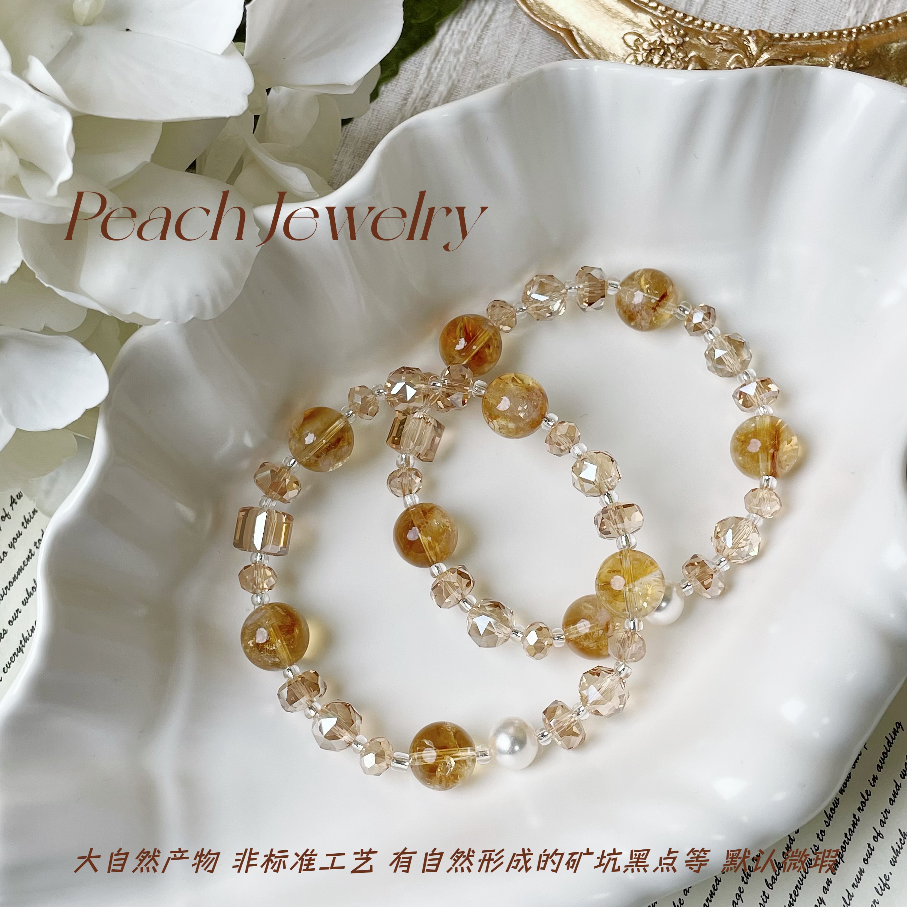 黄塔晶手链 Q1980  多样性发一颜色微差