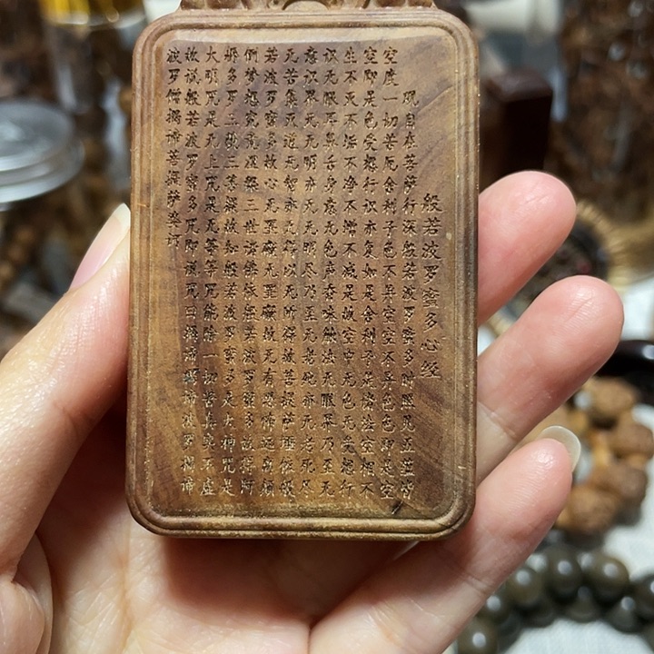 檀香木其他水*花心经大牌子微瑕印度老山檀香