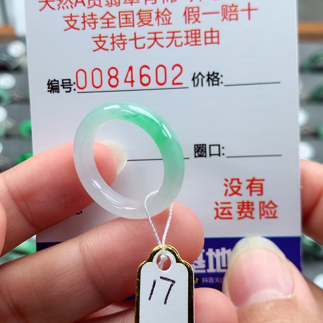 翡翠戒指未镶嵌17号