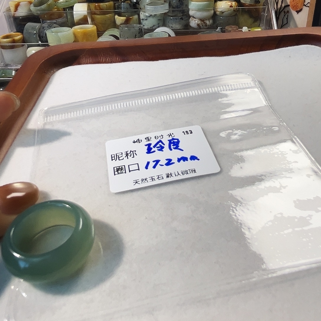 玲***度蛇纹石玉未镶嵌戒指