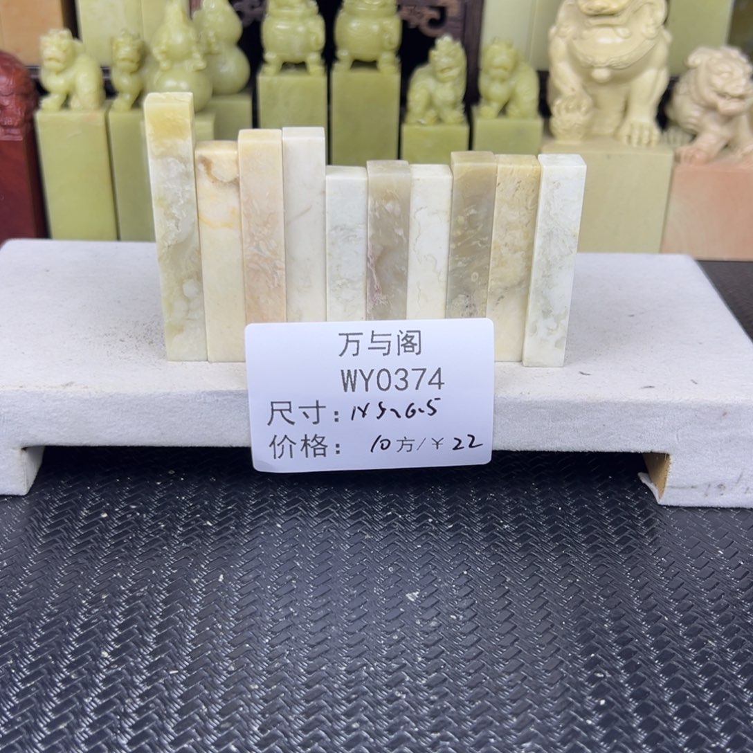 青田石青田石印章