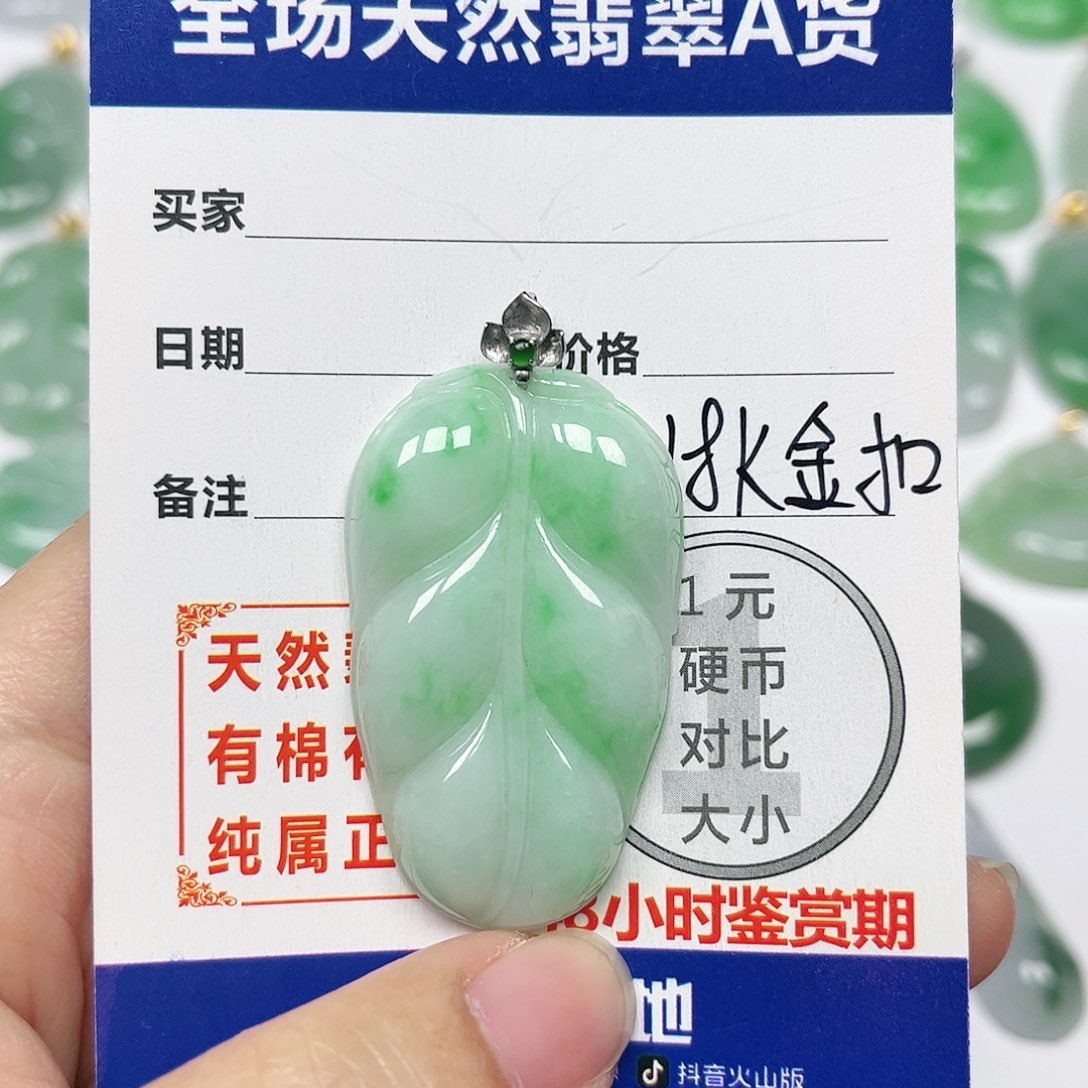 翡翠挂件18K金镶嵌四会天然A货翡翠