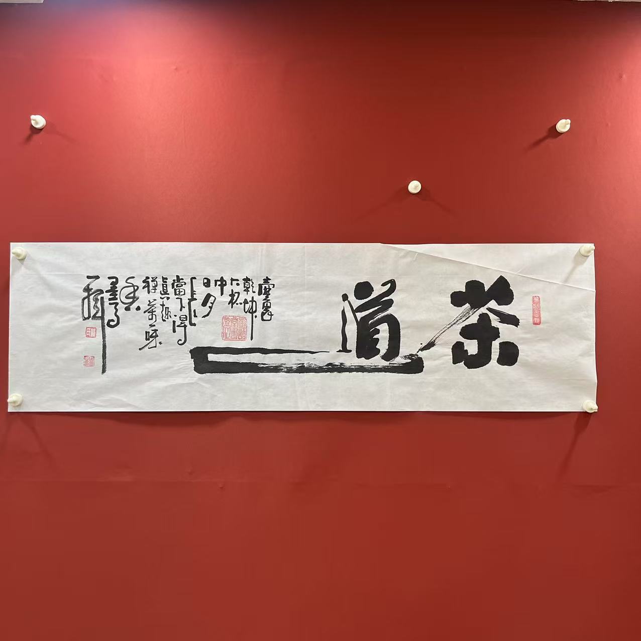 路占国 书法 40/160cm高档宣纸 茶道
