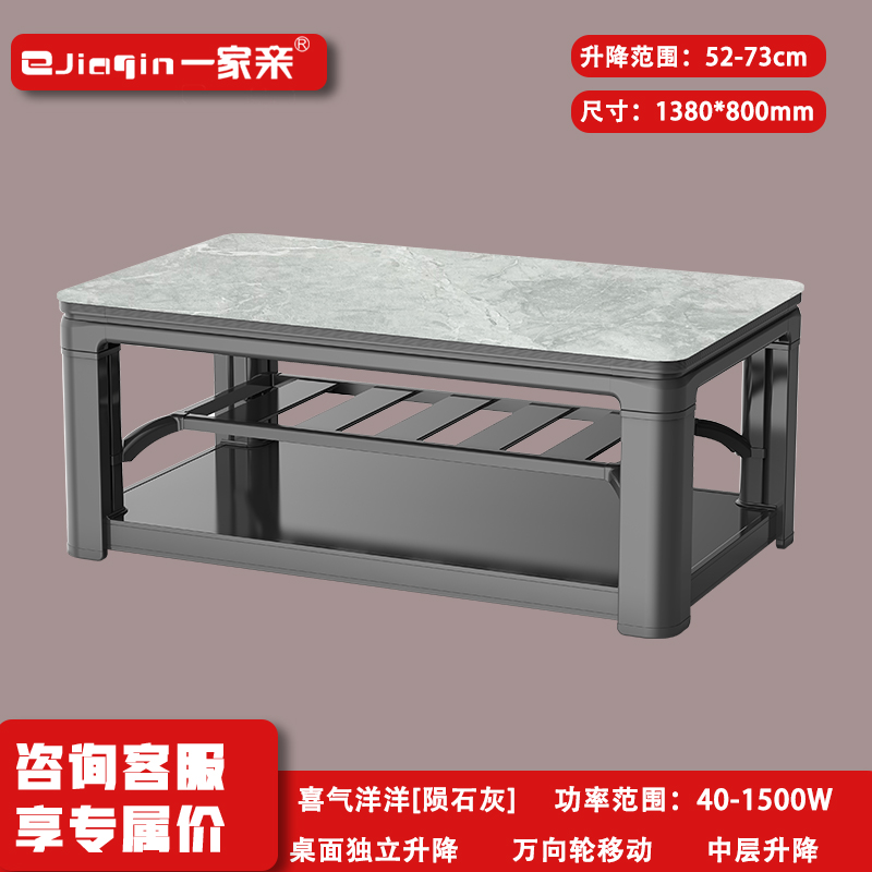 一家亲奶油风智能取暖茶几双升降电暖烤火桌可移动方形暖脚烤火炉