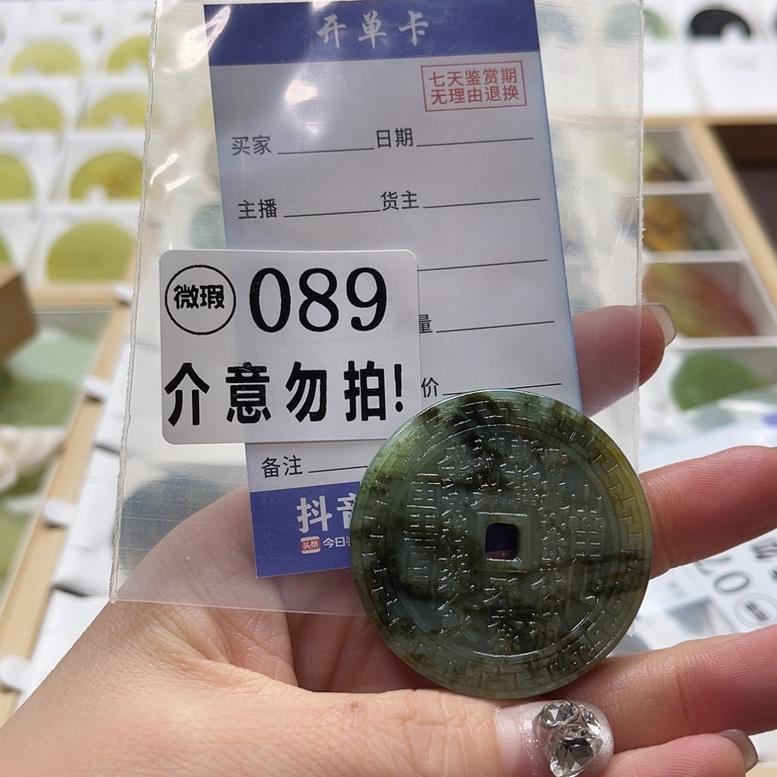 蛇纹石玉挂坠未镶嵌