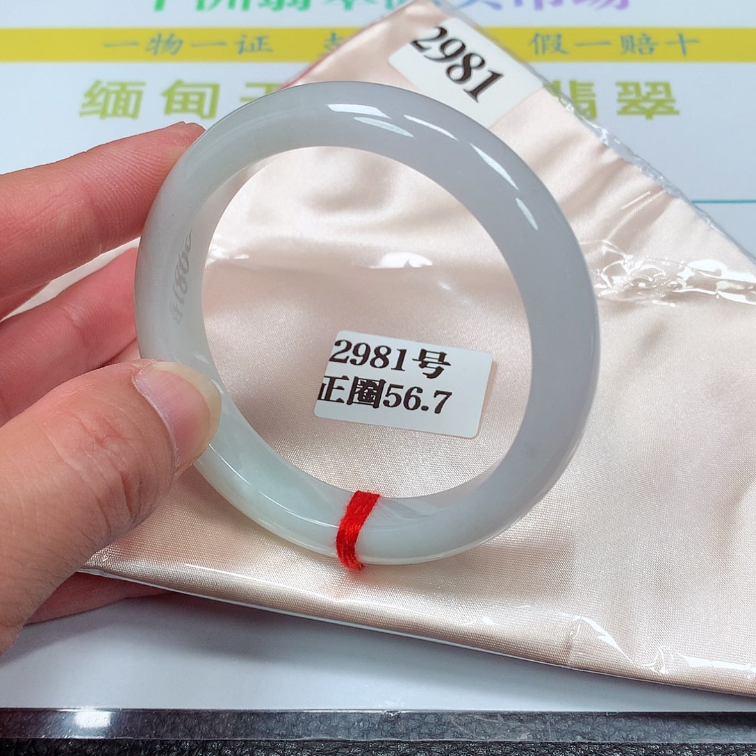 【闪购商品】翡翠手镯未镶嵌2981号