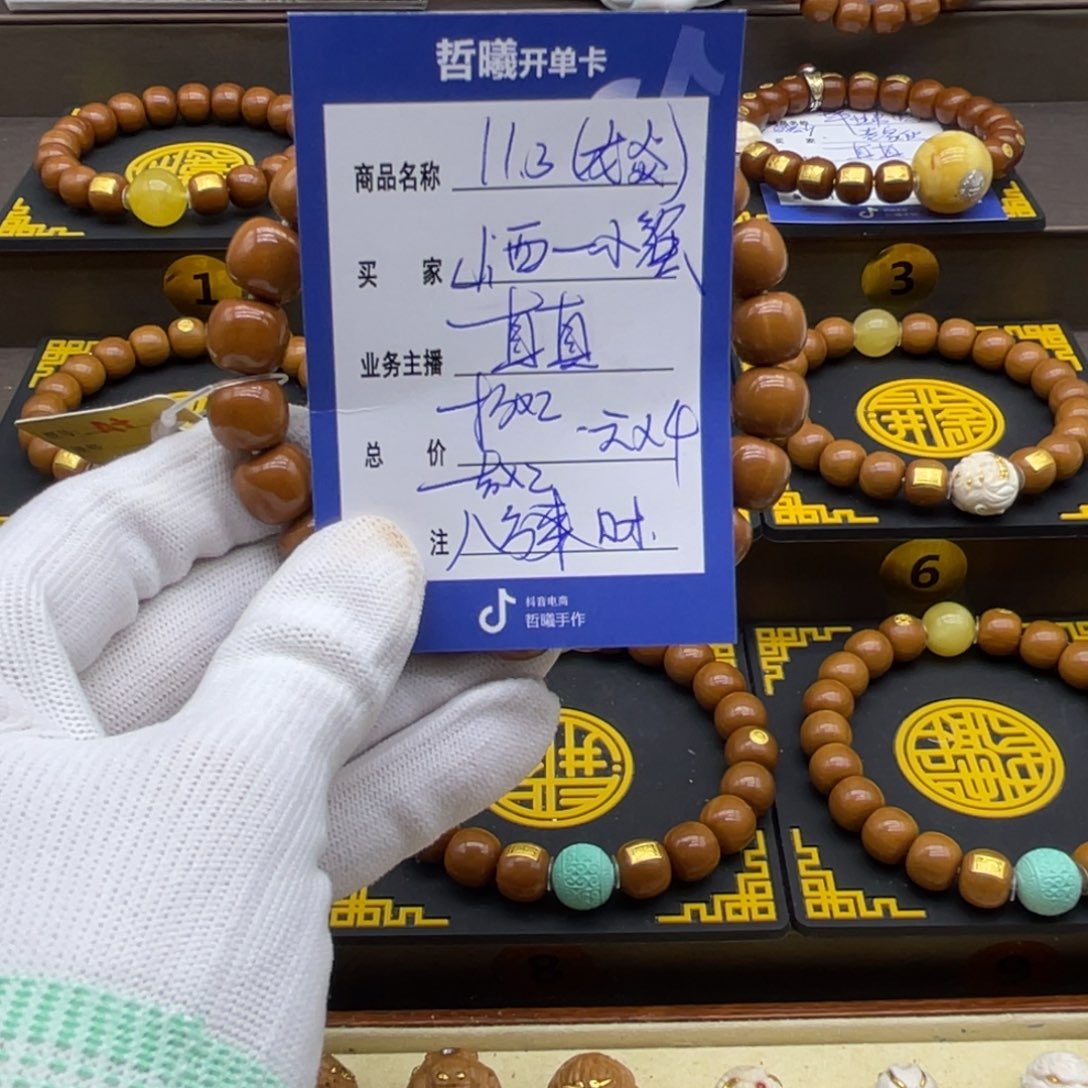 山****手串猴头核桃猴头