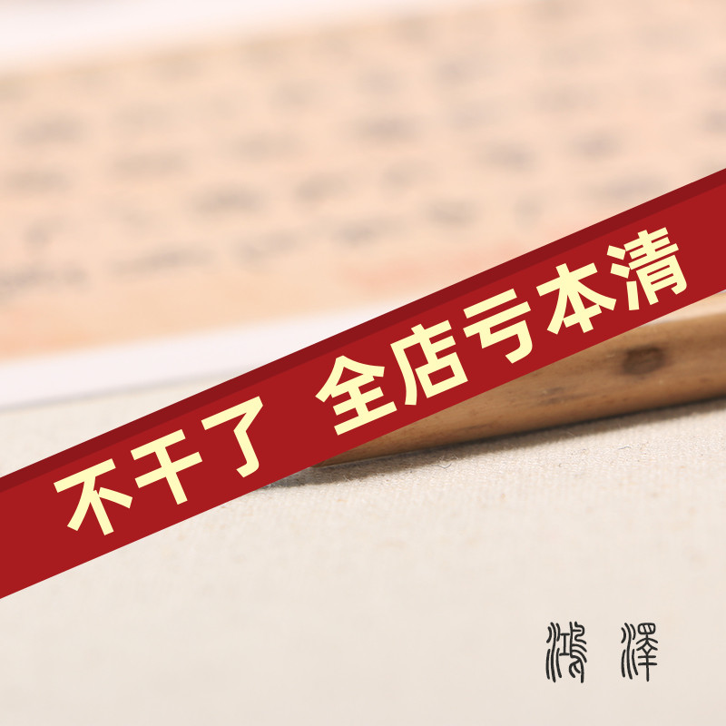 鸿泽 紫毫小楷毛笔  兔狼毫小楷笔 抄经 玉玄阁