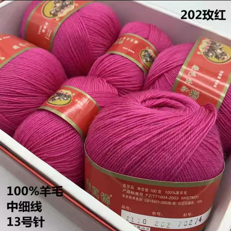 中细100%羊毛手工编织柔软适合手编机织毛线毛衣披肩毛裤