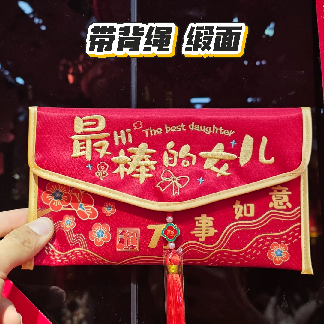 【XM-91002】马年红包2026年新款新年红包