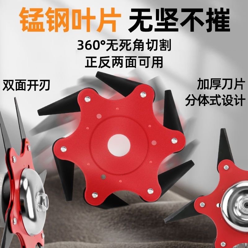 割草机六叶刀打草头加厚锰钢刀片割灌除草通用配件
